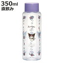 水筒 350ml 六角ブローボトル クロミフラワーレトロ ( クロミ 直飲み プラボトル ダイレクトボトル マグボトル 常温 軽量 クリア 直のみ マグ ボトル...