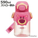 水筒 590ml マスコットストローボトル ツムツムロッツォ ( トイストーリー ストロー付ボトル ストローボトル クリアボトル ワンプッシュ ワンタッチ スト...