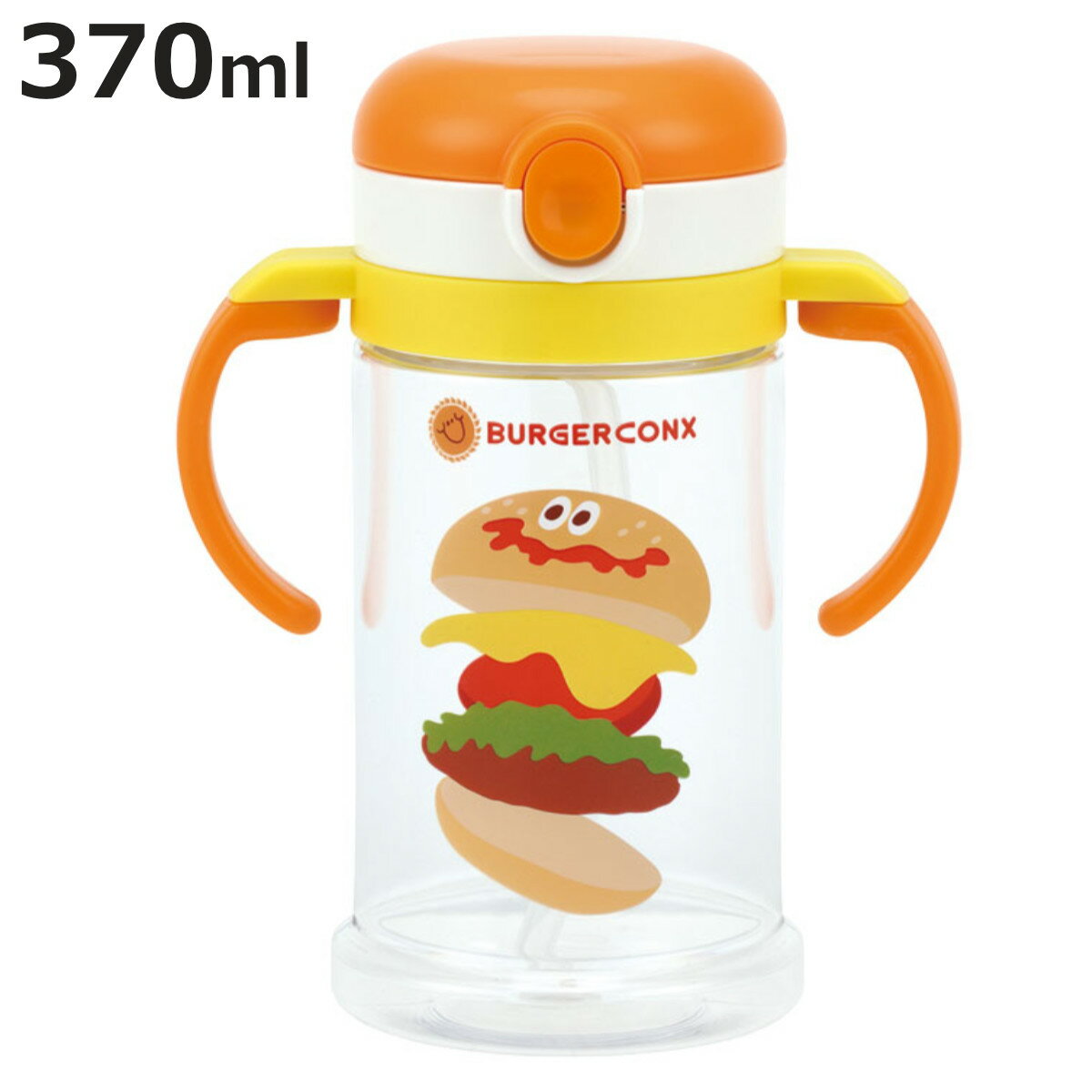 ストローマグ 折りたたみ 370ml バーガーコンクス 1才 目盛り付き ( ベビーマグ マグ おでかけ ベビー キャラクター トレーニングマグ 赤ちゃん 両手...