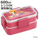 弁当箱 2段 600ml 抗菌2段ふわっと弁当箱 ラプンツェル中川翔子 ( ラプンツェル ランチボックス 食洗機対応 レンジ対応 二段 抗菌 4点ロック 日本製 ドーム型 仕切り付き 銀 AG 食洗機OK レンジOK お弁当 弁当 抗菌加工 二段弁当 )【3980円以上送料無料】(3)