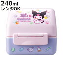 弁当箱 240ml 抗菌おにぎりランチボックス KUマシュグミ ( クロミ おにぎりケース お弁当箱 おにぎり弁当 ランチボックス 日本製 抗菌 弁当 おにぎり...