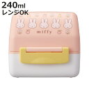 弁当箱 240ml 抗菌おにぎりランチボックス ミッフィー ( miffy おにぎりケース お弁当箱 おにぎり弁当 ランチボックス 日本製 抗菌 弁当 おにぎり...