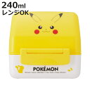 弁当箱 240ml 抗菌おにぎりランチボックス ピカチュウフェイス23 ( ポケモン おにぎりケース お弁当箱 おにぎり弁当 ランチボックス 日本製 抗菌 弁当...