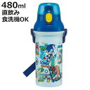 水筒 480ml 抗菌直飲プラボトル ソニック ( 子供用 抗菌 プラスチック製 ダイレクトボトル 直飲み ワンタッチ 日本製 抗菌加工 AG 銀 ショルダーベ...