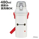 水筒 480ml 抗菌直飲プラボトル ベイマックス25 ( ディズニー 子供用 抗菌 プラスチック製 ダイレクトボトル 直飲み ワンタッチ 日本製 抗菌加工 A...