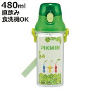 水筒 480ml 健康クリアマーカーボトル ピクミン ( 食洗機対応 直飲み プラスチック ワンタッチ 子供用水筒 ボトル 食洗機OK クリアボトル 子供 ダイ...