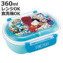 弁当箱 1段 360ml 抗菌ふわっとタイトランチ ワンピース24 ( ワンピース ランチボックス 食洗機対応 レンジ対応 抗菌 日本製 ドーム蓋 キッズ 子供 食洗機OK レンジOK お弁当 弁当 一段 2点ロック 銀 AG 抗菌加工 )【3980円以上送料無料】
