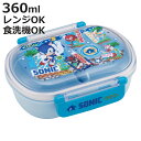 弁当箱 1段 360ml 抗菌ふわっとタイトランチ ソニック ( ランチボックス 食洗機対応 レンジ対応 抗菌 日本製 ドーム蓋 キッズ 子供 食洗機OK レン...