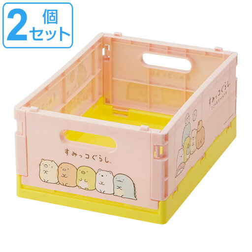折りたたみコンテナ S すみっコぐらし コンテナ 収納ボックス 2個セット ( 収納ケース 収納コンテナ 収納 コミック 折りたたみ コンパクト コミック収納 ケース ボックス A5 CD 本 すみっこぐらし キャラクター ) 【3980円以上送料無料】 折りたたみコンテナ S すみっコぐらし コンテナ 収納ボックス 2個セット ( 収納ケース 収納コンテナ 収納 コミック 折りたたみ コンパクト コミック収納 ケース ボックス A5 CD 本 すみっこぐらし キャラクター ) 【3980円以上送料無料】