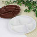 プレート 28cm すくいやすい 仕切り皿 ランチプレート 木製風 介護 食器 プラスチック製 日本製 ( 食洗機対応 電子レンジ対応 深皿 仕切り プラスチッ...