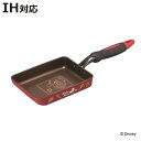 卵焼き器 IH対応 ミッキーマウス ダイヤモンドコーティング ( ガス火対応 玉子焼き器 玉子焼きフライパン エッグパン 朝食 弁当 弁当作り 時短調理 お弁当...