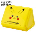 おにぎりケース 折りたたみおにぎりケース ピカチュウフェイス23 ( ポケモン 折りたたみ 弁当箱 ランチボックス レンジ対応 食洗機対応 日本製 レンジOK ...