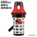 水筒 480ml 抗菌直飲プラボトル カーズ25 ( カーズ 子供用 抗菌 プラスチック製 ダイレクトボトル 直飲み ワンタッチ 日本製 抗菌加工 AG 銀 シ...