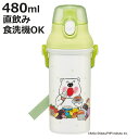 水筒 480ml 抗菌直飲プラボトル しろくまシリーズ ( しろくま 子供用 抗菌 プラスチック製 ダイレクトボトル 直飲み ワンタッチ 日本製 抗菌加工 AG...