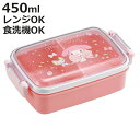 弁当箱 1段 450ml 抗菌ふわっとタイトランチ マイメロビックリボン ( マイメロディ ランチボックス 食洗機対応 レンジ対応 抗菌 日本製 ドーム蓋 キッ...