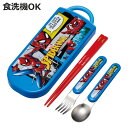 トリオセット 抗菌トリオセット スパイダーマン25 箸箱 ( スパイダーマン 食洗機対応 カトラリーセット お箸 AG 銀 抗菌 子供 日本製 食洗機OK カト...