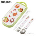 トリオセット 抗菌トリオセット しろくまシリーズ 箸箱 ( しろくま 食洗機対応 カトラリーセット お箸 AG 銀 抗菌 子供 日本製 食洗機OK カトラリー ...