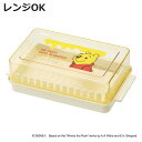 バターケース 定量カッティングバターケース プーファニーフェイス ( くまのプーさん プーさん ディズニー カッター付き 日本製 保存容器 電子レンジ対応 バター入れ キャラクター バター 保存 バターナイフ かわいい おしゃれ )【3980円以上送料無料】