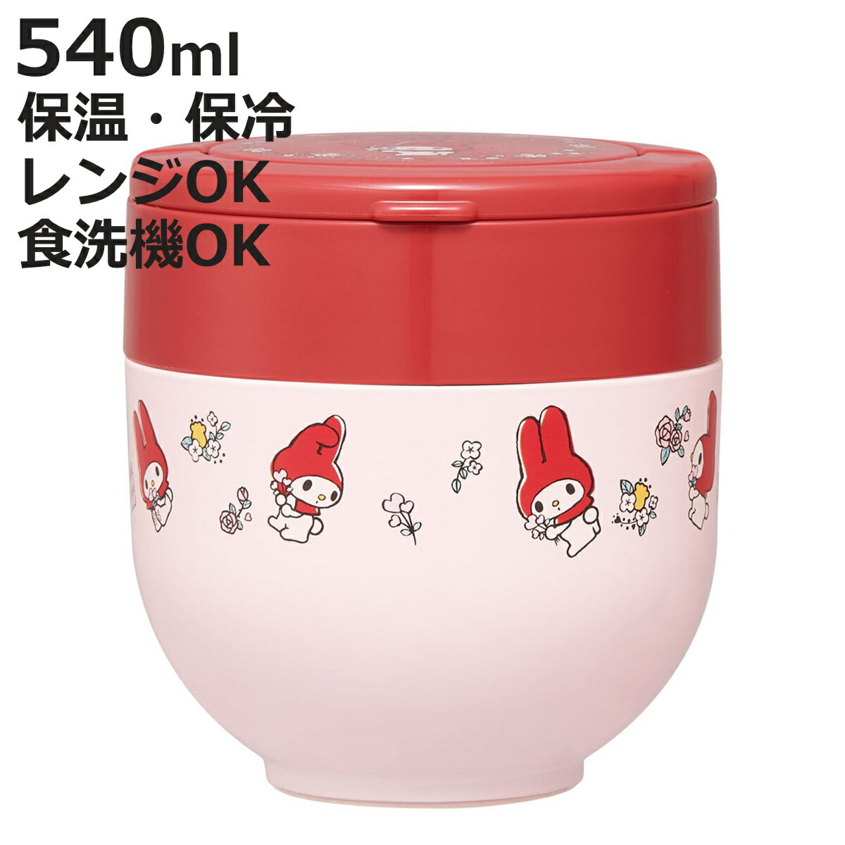 弁当箱 保温 折りたたみハンドル付保温ジャー 540ml マイメロフラワーレトロ ( マイメロディ フードポット ジャー 丼 どんぶり 携帯 持ち運び お弁当箱...