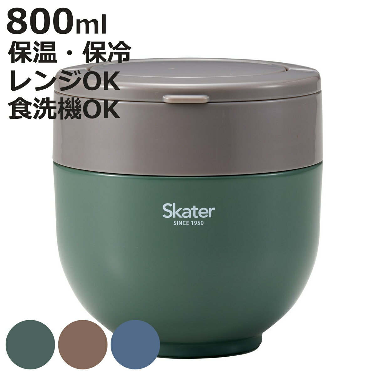 弁当箱 保温 折りたたみハンドル付保温ジャー 800ml エバーグリーン ( フードポット ジャー 丼 どんぶり 携帯 持ち運び お弁当箱 弁当 ステンレス 保...