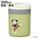 スープジャー 折りたたみハンドル付デリカポット 300ml ミッキーマウス ( ミッキー スープポット フードポット フードジャー 抗菌 持ち運び 弁当箱 ラン...