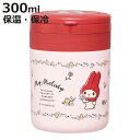 スープジャー 折りたたみハンドル付デリカポット 300ml マイメロフラワーレトロ ( マイメロディ スープポット フードポット フードジャー 抗菌 弁当箱 ラ...