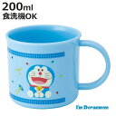 コップ 200ml 抗菌食洗機対応プラコップ ドラえもん ギンガム ( どらえもん プラコップ 抗菌 耐熱 食洗機対応 レンジ対応 日本製 プラスチック製 食洗...