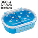 弁当箱 1段 360ml 抗菌ふわっとタイトランチ ドラえもん ギンガム ( どらえもん ランチボックス 食洗機対応 レンジ対応 抗菌 日本製 ドーム蓋 キッズ...