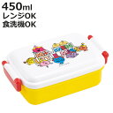 弁当箱 1段 450ml 抗菌ふわっとタイトランチ Mr.Men ( MR.MEN LITTLE MISS ランチボックス 食洗機対応 レンジ対応 抗菌 日本製...