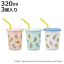 ストローコップ 320ml くまのプーさん プラスチック ( フタ付き コップ カップ ストロータンブラー 日本製 キャラクター 軽量 アウトドア パーティー 子ども キッズ プーさん ディズニー )【3980円以上送料無料】
