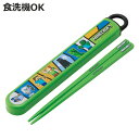 箸箱セット 抗菌食洗機対応箸箱セット マインクラフト25 ( マイクラ 箸 16.5cm 食洗機対応 抗菌 お箸 箸箱 子供 日本製 16.5センチ カトラリー...