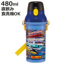 水筒 480ml 抗菌直飲プラボトル プラレール25 ( 子供用 抗菌 プラスチック製 ダイレクトボトル 直飲み ワンタッチ 日本製 抗菌加工 AG 銀 ショル...