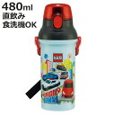 水筒 480ml 抗菌直飲プラボトル トミカ25 ( TOMICA 子供用 抗菌 プラスチック製 ダイレクトボトル 直飲み ワンタッチ 日本製 抗菌加工 AG ...