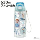 水筒 630ml ワンプッシュストローボトル アナと雪の女王 ( アナ雪 子供用 プラスチック ストローボトル クリア ワンタッチ 目盛り ストラップ付き 広口...