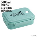 弁当箱 500ml 1段 スチーム式ランチBOX ミッキーマウス ( ミッキー お弁当箱 食洗機対応 レンジ対応 ランチボックス 一段 抗菌 ドーム型 日本製 ...