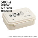 弁当箱 500ml 1段 スチーム式ランチBOX くまのプーさん ( プーさん お弁当箱 食洗機対応 レンジ対応 ランチボックス 一段 抗菌 ドーム型 日本製 ...