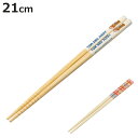 竹箸 21cm 2膳セット トムジェリおひるね ( すべり止め加工 キャラクター 天然竹 木製 トムとジェリー お箸 おはし はし ハシ かわいい 滑り止め キ...
