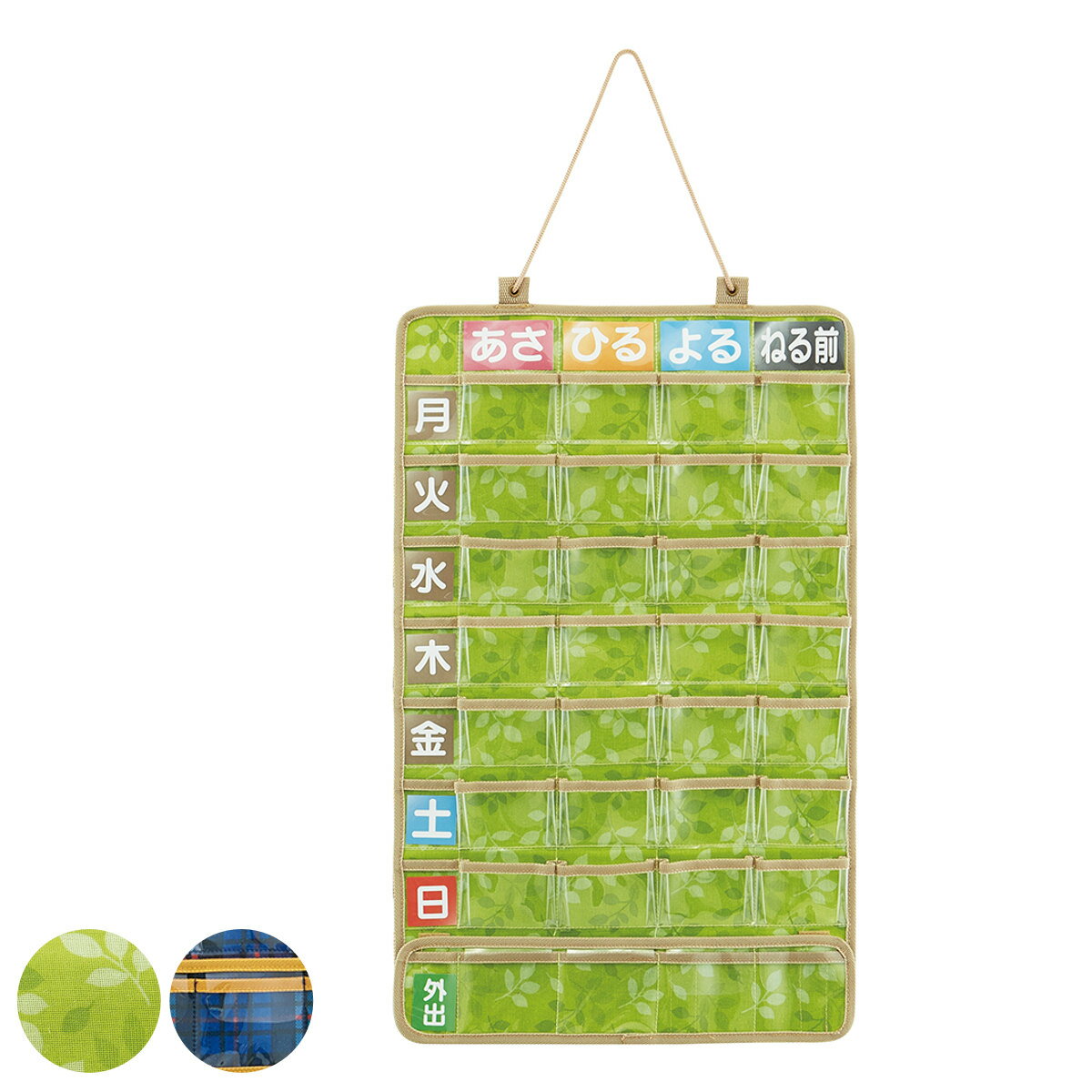 くすりケース お薬ポケット 1週間 壁掛け チャック袋付き ( お薬カレンダー ポケット 一週間 薬 くすり 小物 収納 ケース 飲み忘れ 誤飲 管理 壁掛け式...