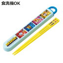 箸箱セット 抗菌食洗機対応箸箱セット パウパトロール25 ( パウパトロール 箸 16.5cm 食洗機対応 抗菌 お箸 箸箱 子供 日本製 16.5センチ カト...