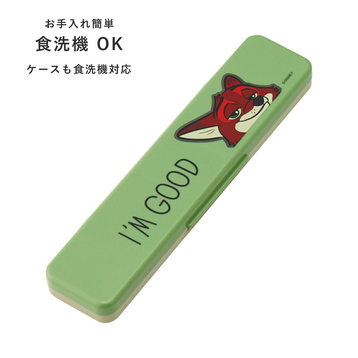 コンビセット 抗菌コンビセット ズートピア／ニック （ ズートピア 食洗機対応 18...