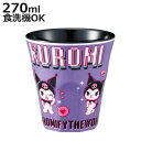 タンブラー 270ml メラミンタンブラー クロミワールド ( クロミ 食洗機対応 コップ カップ メラミンコップ キャラクター かわいい 軽い 割れにくい 丈...