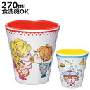 タンブラー 270ml メラミンタンブラー 水森亜土 ( 食洗機対応 コップ カップ メラミンコップ キャラクター かわいい 軽い 割れにくい 丈夫 子ども 大...