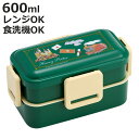 弁当箱 600ml 抗菌2段ふわっと弁当箱 ホグワーツEX ( ハリーポッター ランチボックス 食洗機対応 レンジ対応 二段 抗菌 ドーム型 4点ロック 日本製 仕切り付き 銀 AG 食洗機OK レンジOK お弁当 弁当 抗菌加工 二段弁当 )【3980円以上送料無料】