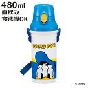 水筒 480ml 抗菌直飲プラボトル ドナルドダック ( ドナルド 子供用 抗菌 プラスチック製 ダイレクトボトル 直飲み ワンタッチ 日本製 抗菌加工 AG ...