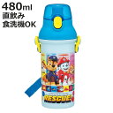 水筒 480ml 抗菌直飲プラボトル パウパトロール25 ( パウパトロール 子供用 抗菌 プラスチック製 ダイレクトボトル 直飲み ワンタッチ 日本製 抗菌加...