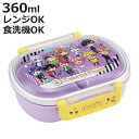 弁当箱 360ml 1段 抗菌ふわっとタイトランチ カラフルピーチ25 ( カラピチ ランチボックス 食洗機対応 レンジ対応 抗菌 日本製 ドーム蓋 キッズ 子...