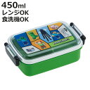 弁当箱 450ml 1段 抗菌ふわっとタイトランチ マインクラフト25 ( マインクラフト ランチボックス 食洗機対応 レンジ対応 抗菌 日本製 ドーム蓋 キッズ 食洗機OK レンジOK お弁当 弁当 一段 2点ロック 銀 AG )【3980円以上送料無料】(3)