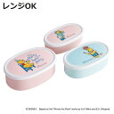 シール容器 抗菌シール容器3Pセット プーコスチューム ( プーさん レンジ対応 保存容器 ランチボックス 抗菌 日本製 レンジOK 弁当 お弁当 抗菌加工 果...