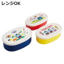 シール容器 抗菌シール容器3Pセット トーマス ( きかんしゃトーマス レンジ対応 保存容器 ランチボックス 抗菌 日本製 レンジOK 弁当 お弁当 抗菌加工 ...