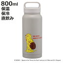 水筒 800ml スクリューハンドルマグボトル プーファニーフェイス ( プーさん マグボトル 保温 保冷 直飲み ハンドル付き キャラクター 広口 ダイレクト...